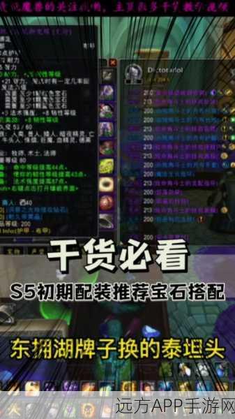 WLK战士PVP武器附魔全攻略,打造战场上的不败利器