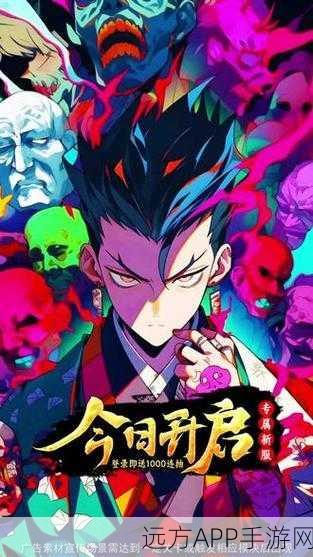 茅山道士传,捉妖冒险RPG震撼上线,探索奇幻捉妖之旅