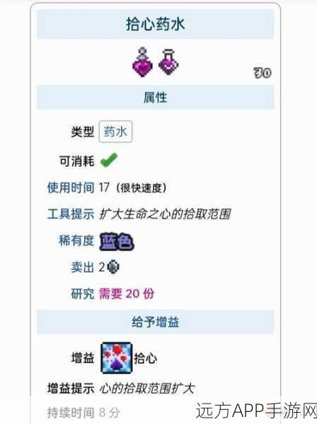 泰拉瑞亚深度攻略，解锁月光草的神秘种植技巧