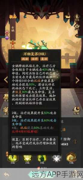 神仙道3深度攻略，解锁神州人皇最强阵容搭配秘籍