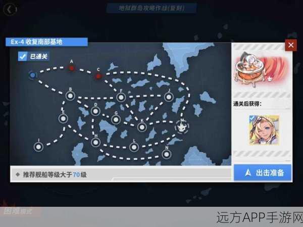 战舰少女E4地狱群岛全攻略，独家技巧揭秘与新版本惊喜前瞻