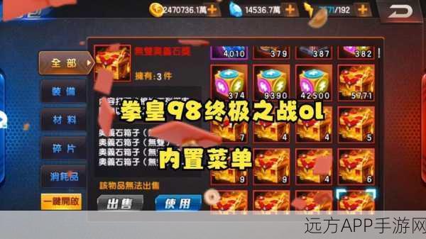 拳皇命运手游，限时秒杀盛宴，珍稀道具等你来抢！