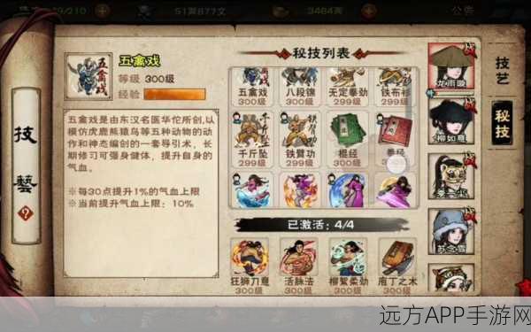 烟雨江湖女剑高手进阶，详解判门路线与绝学攻略