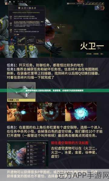 星际战甲高效攻略,揭秘碲元素快速刷取秘籍