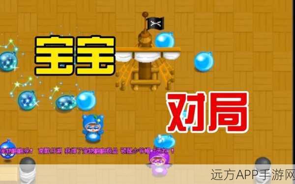 泡泡堂OL重装上阵，经典休闲益智手游，畅享指尖竞技乐趣
