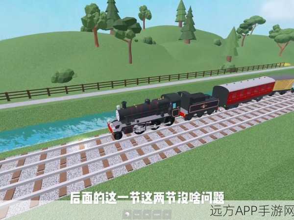 铁路驾驶模拟器手游震撼上线，体验真实火车驾驶之旅