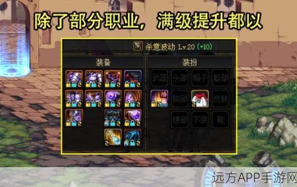 DNF白手极限换装实战指南，全面解锁你的战斗潜能与竞技优势