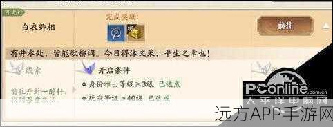 天涯明月刀手游，解锁猫之友奇遇全攻略，丰厚奖励等你拿！