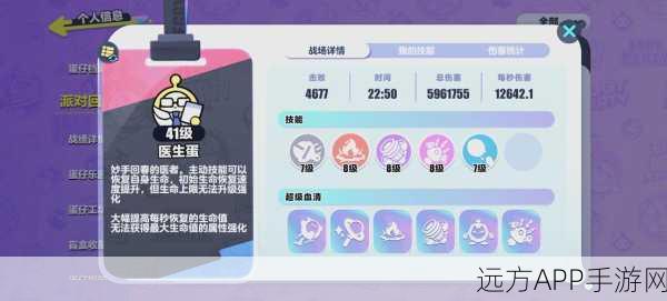 蛋仔派对高手进阶，全面解锁高级派对券通关秘籍