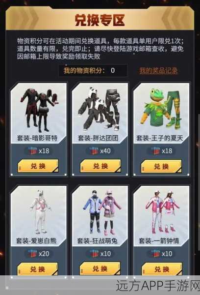 和平精英特训套装抽取全攻略,揭秘高效抽奖策略与实战细节