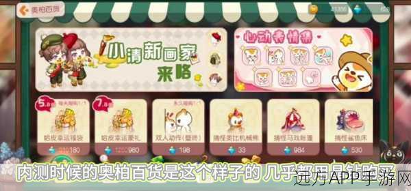 奥比岛手游星碎,解锁珍稀装扮与道具的神奇碎片