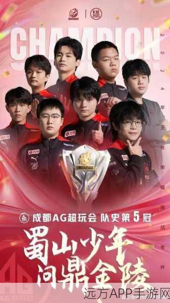 王者荣耀KPL激战落幕,AG超玩会豪取最佳阵容,问鼎2023赛季总冠军!