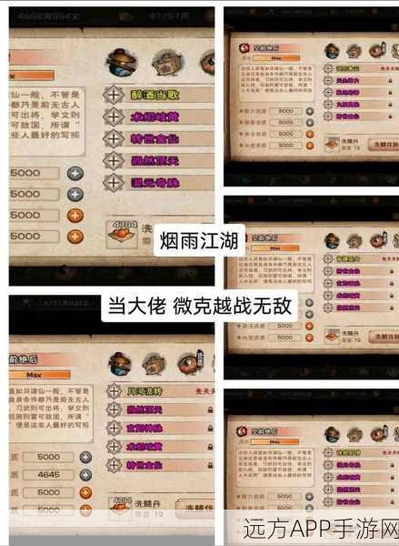 烟雨江湖深度探索，揭秘天刀门无名刀的获取之道
