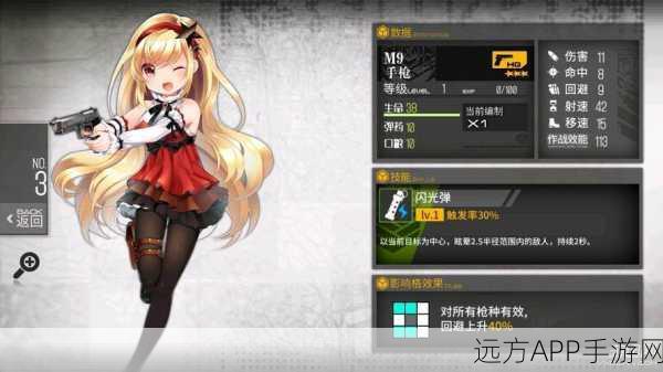 少女前线M9手枪深度解析，建造秘籍、属性盛宴与绝美立绘鉴赏