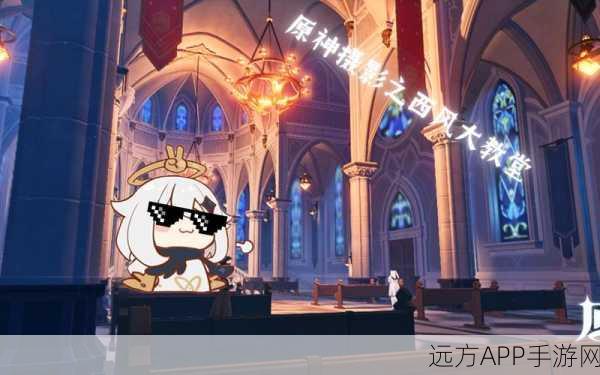 原神探索新篇，揭秘西风大教堂隐藏任务与丰厚奖励