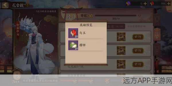 阴阳师樱饼获取全攻略，轻松解锁喂养式神的美味佳肴
