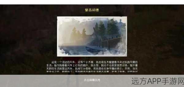 手游宝藏揭秘，黎明觉醒平原藏宝图全攻略，解锁稀有奖励秘籍