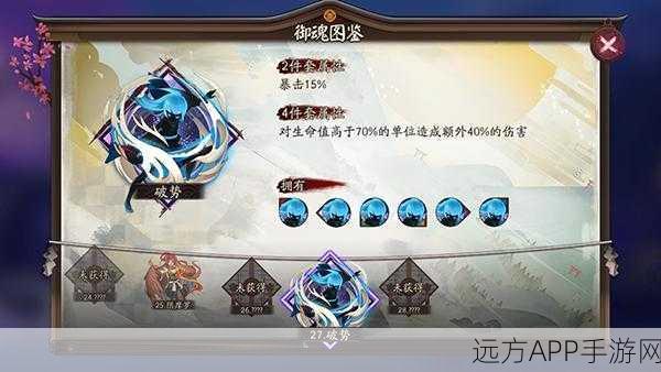 阴阳师深度揭秘,御魂魑魅之匣,解锁神秘力量的终极奥秘