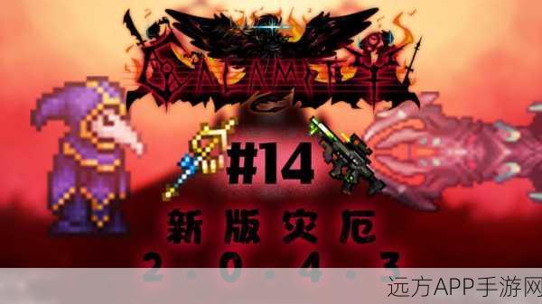 泰拉瑞亚全新赛事，灾厄星律挑战赛，星辰之力等你觉醒！