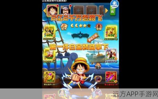 航海王强者之路，深度剖析装备性价比，打造无敌战队的秘籍