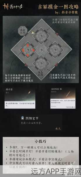 燕云十六声，任务攻略大揭秘，技巧助你轻松达成目标