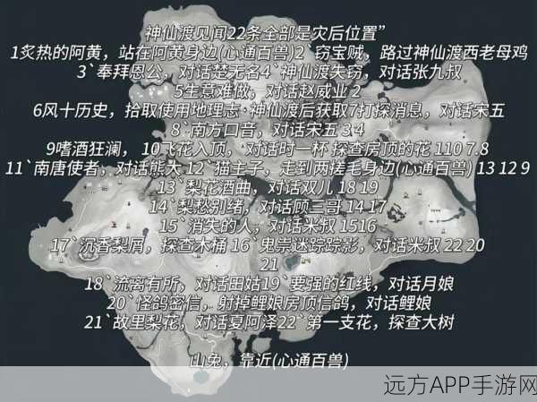 燕云十六声,任务攻略大揭秘,技巧助你轻松达成目标