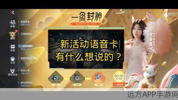 CF手游语音功能详解，掌握沟通秘籍，战场制胜一语
