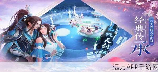 一剑轮回手游预约下载-极具东方色彩的玄幻RPG手游