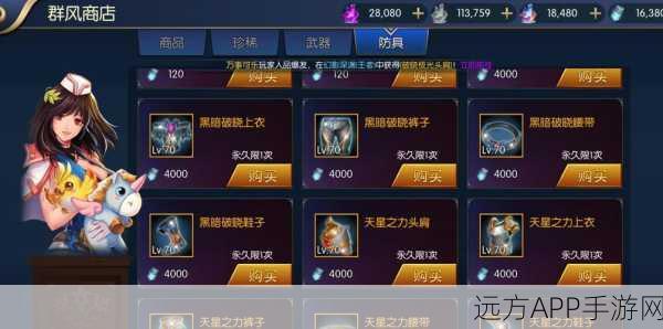 阿拉德之怒,装备升级全攻略,解锁顶级战力秘籍