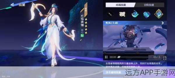 手游攻略，星之破晓虞姬云霓雀翎实战技巧与技能深度解析