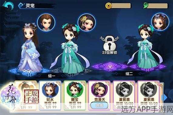 花千骨手游,全面掌握勾玉获取攻略,解锁游戏新境界