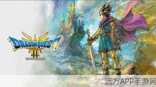 DQ3重制版深度攻略，解锁王者之剑，称霸武器之巅