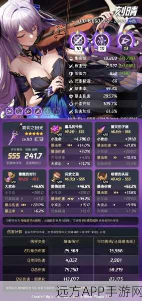 刻晴阵容搭配深度剖析，原神全能战士的极致发挥与实战技巧