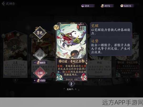 阴阳师百闻牌，自残群攻流登顶天梯秘籍，深度剖析实战技巧