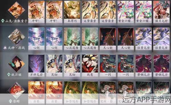 阴阳师百闻牌,自残群攻流登顶天梯秘籍,深度剖析实战技巧