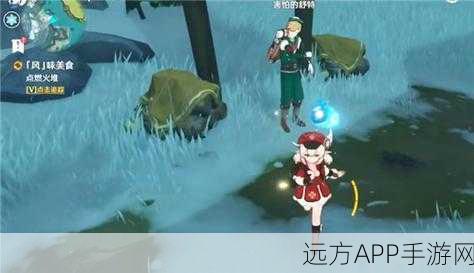 原神风味美食挑战,揭秘火堆任务位置与点燃技巧