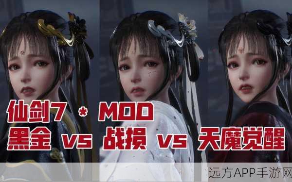 仙剑奇侠传7深度解析,天魔女实力揭秘及天魔国背景探秘