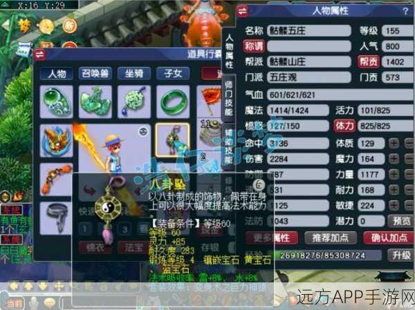 梦幻西游深度解析，五庄观门派如何选择最优种族坐骑？