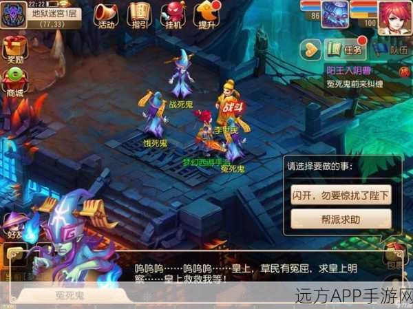 梦幻西游手游巅峰对决，揭秘最强封系门派，谁将笑傲江湖？