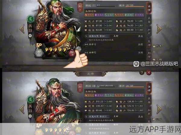 三国志战略版SP关羽强度深度剖析，战场上的武圣再临！