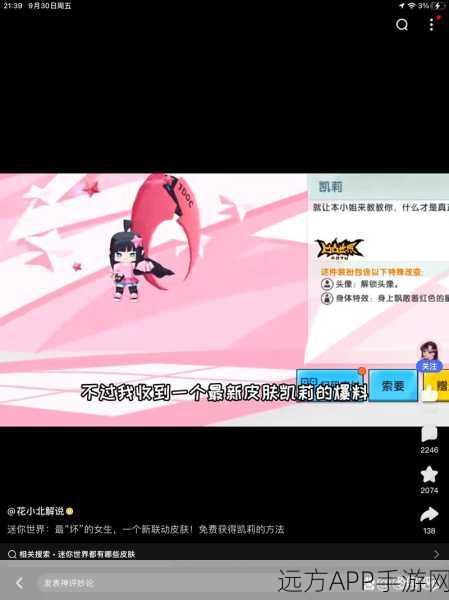 迷你世界私自联动凹凸世界,版权争议背后的游戏联动乱象