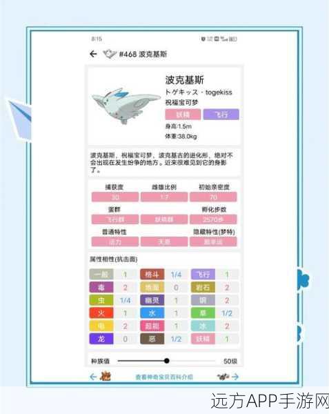 口袋妖怪白金光，顶尖赛事配招秘籍大揭秘，掀起游戏新狂潮