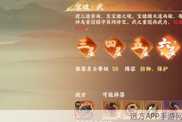忘川风华录,宝墟礼第8层速通秘籍,实战技巧与高效阵容搭配