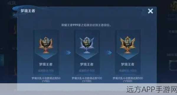 王者荣耀，组队挑战成就系统，荣耀征途并肩启程