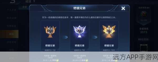 王者荣耀,组队挑战成就系统,荣耀征途并肩启程