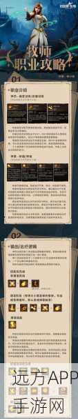 塔瑞斯世界牧师养成秘籍，打造全能治疗大师的终极攻略