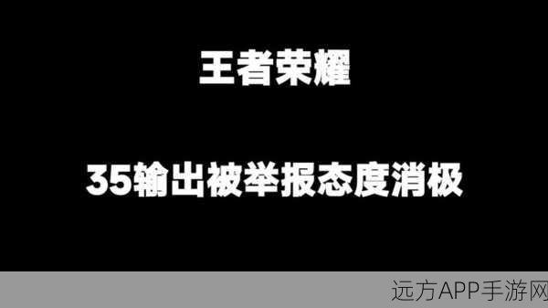 王者荣耀全服喊话秘籍,掌握高效沟通,制胜赛场每一刻