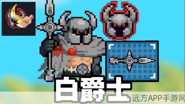 元气骑士BOSS全揭秘，挑战极限，征服多少强敌？