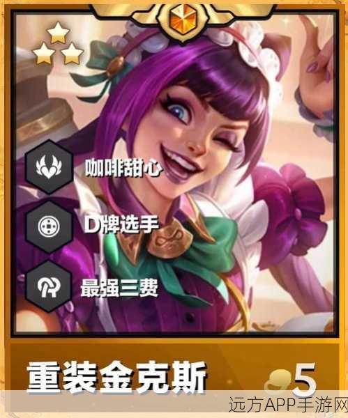 金铲铲之战，宝典升级攻略，解锁胜利之路的深度剖析