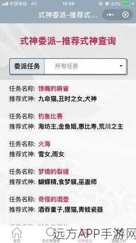 阴阳师悬赏封印全攻略,解锁方法与玩法深度解析
